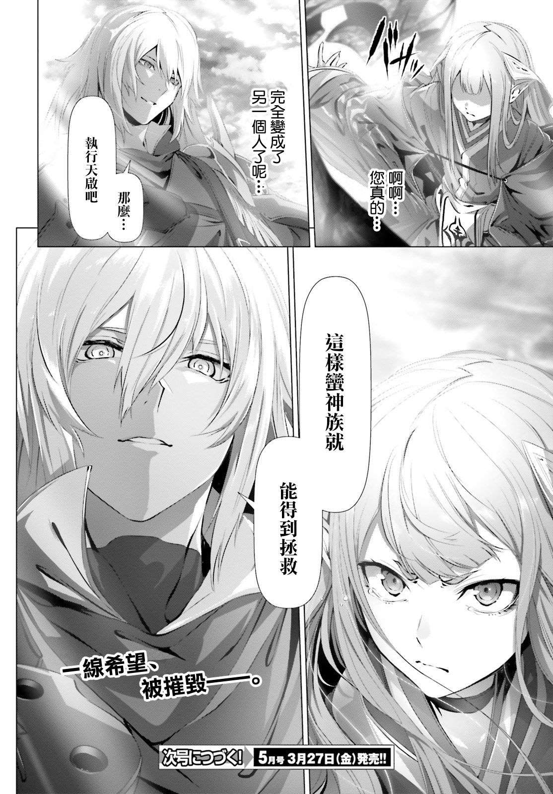 《为何无人记得我的世界》漫画最新章节第24话免费下拉式在线观看章节第【44】张图片