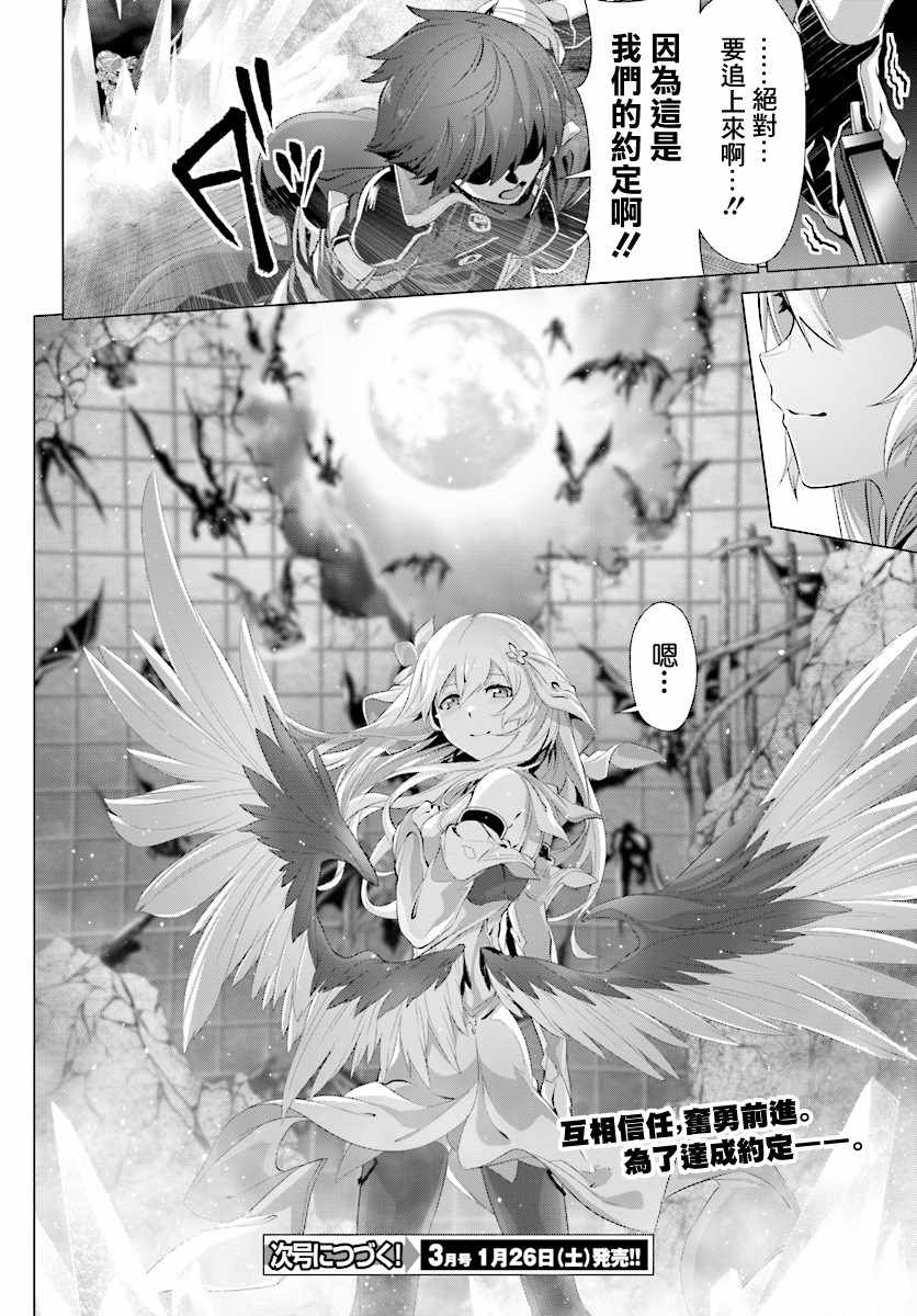 《为何无人记得我的世界》漫画最新章节第12话免费下拉式在线观看章节第【34】张图片