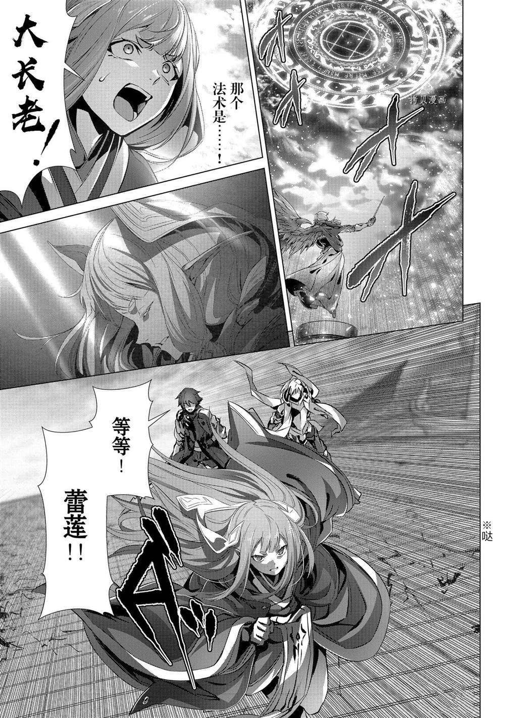 《为何无人记得我的世界》漫画最新章节第27话免费下拉式在线观看章节第【3】张图片