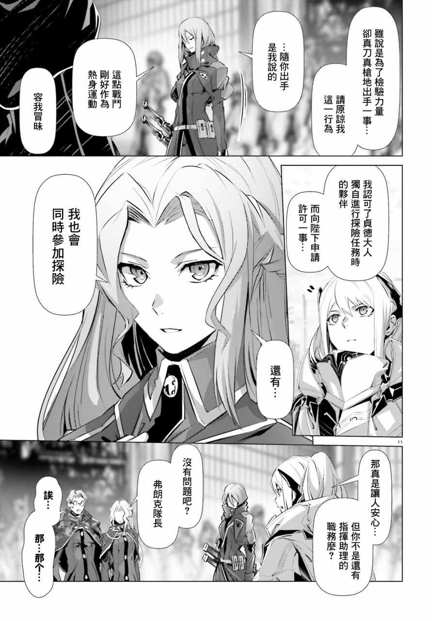《为何无人记得我的世界》漫画最新章节第20话免费下拉式在线观看章节第【6】张图片