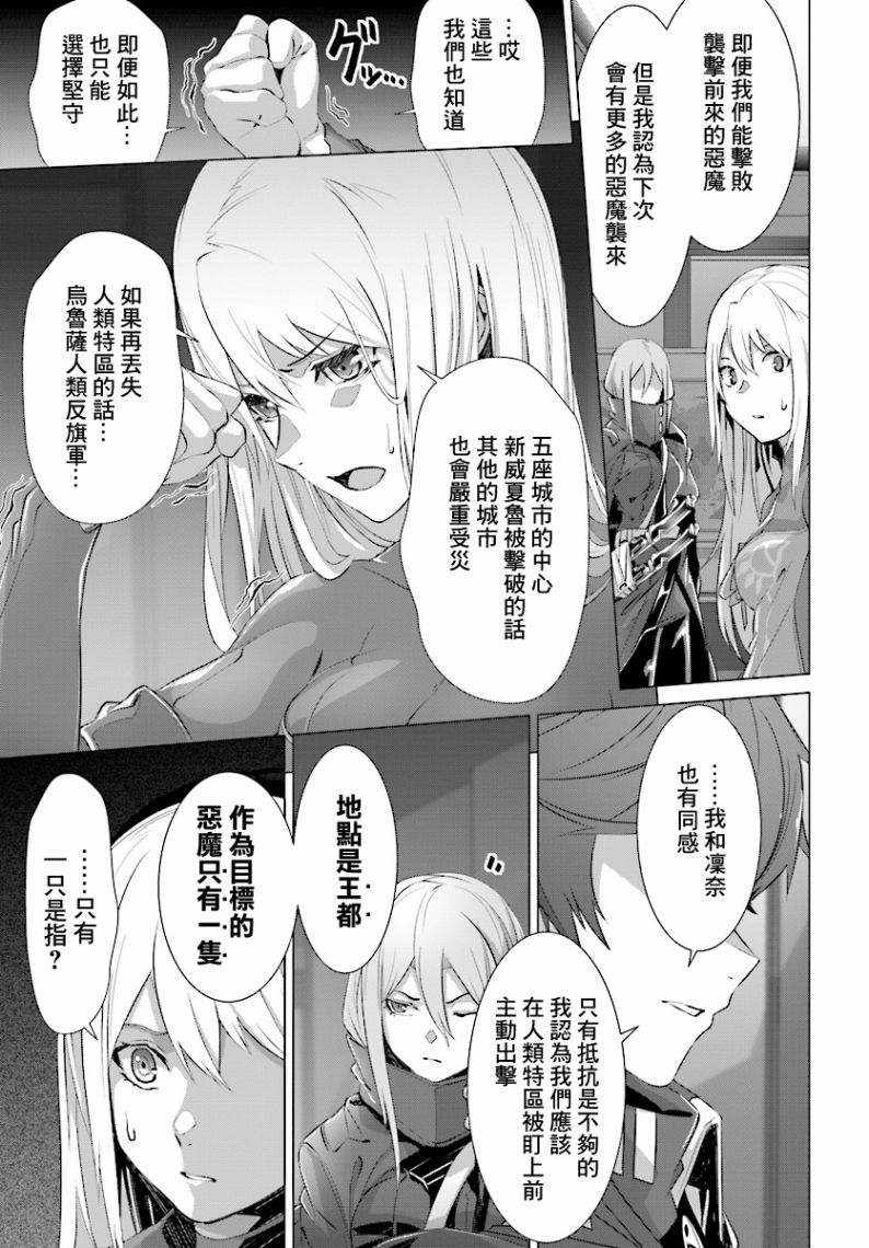 《为何无人记得我的世界》漫画最新章节第10话免费下拉式在线观看章节第【23】张图片