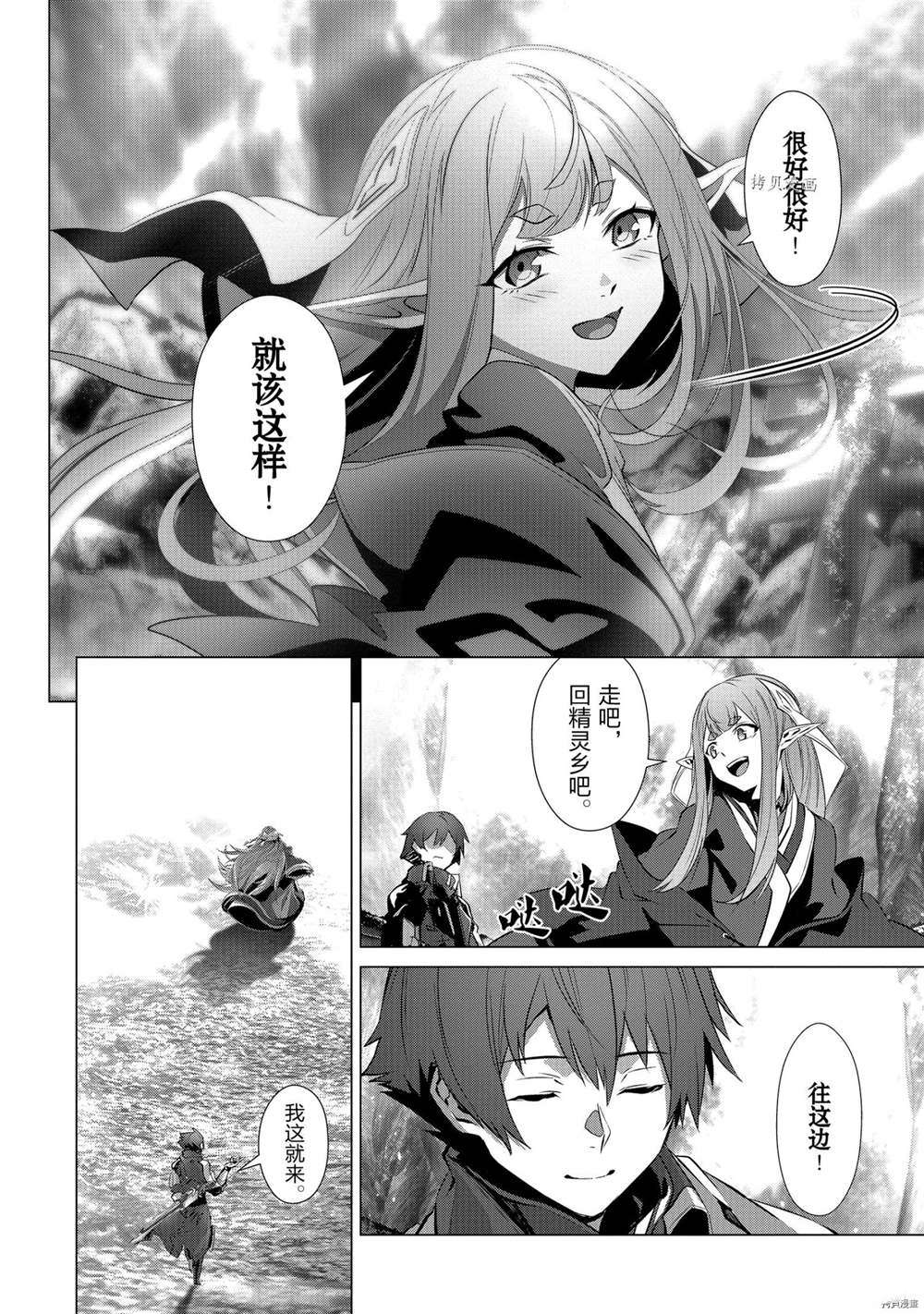 《为何无人记得我的世界》漫画最新章节第32话 试看版免费下拉式在线观看章节第【14】张图片