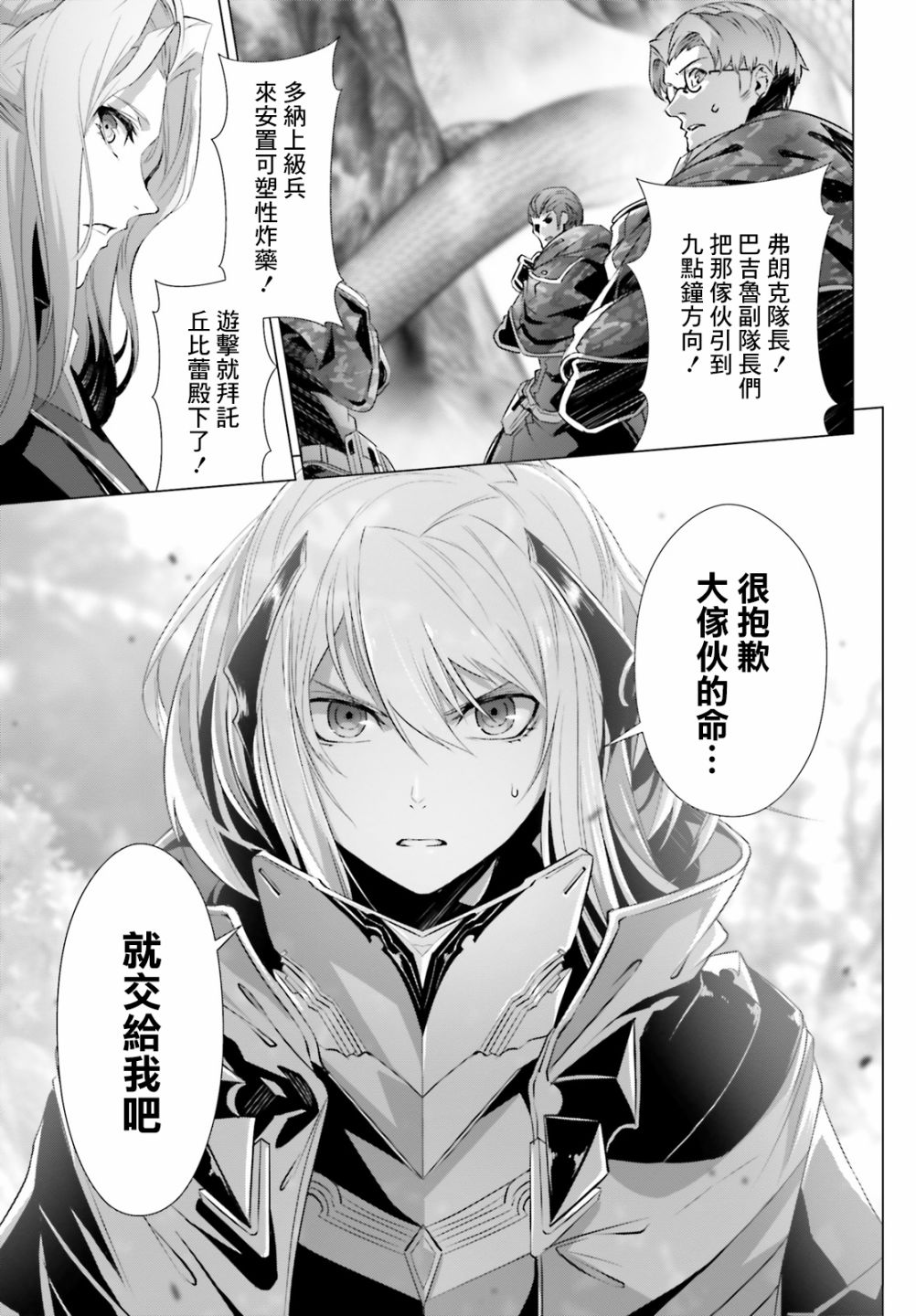 《为何无人记得我的世界》漫画最新章节第21话免费下拉式在线观看章节第【11】张图片