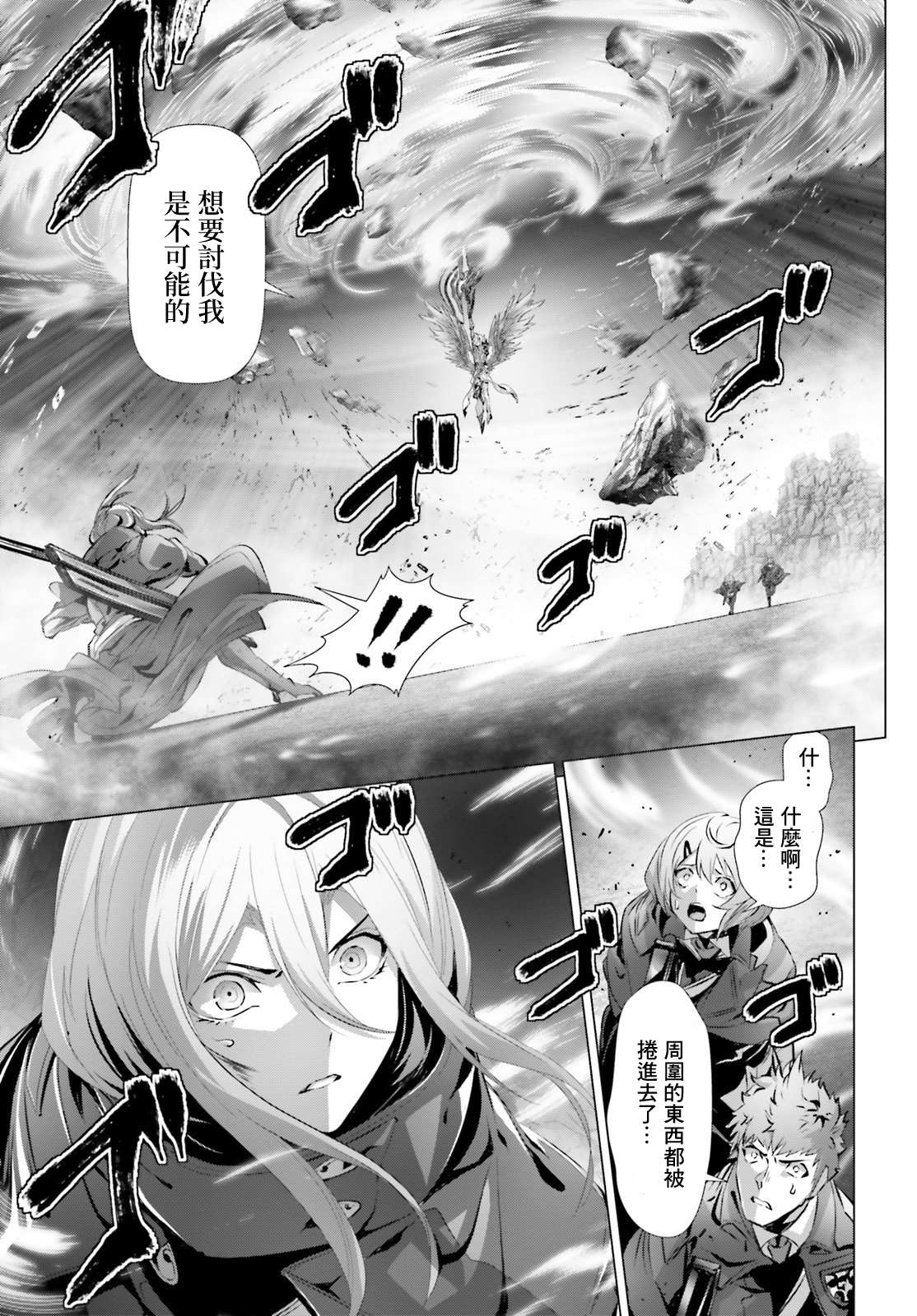 《为何无人记得我的世界》漫画最新章节第25话免费下拉式在线观看章节第【16】张图片