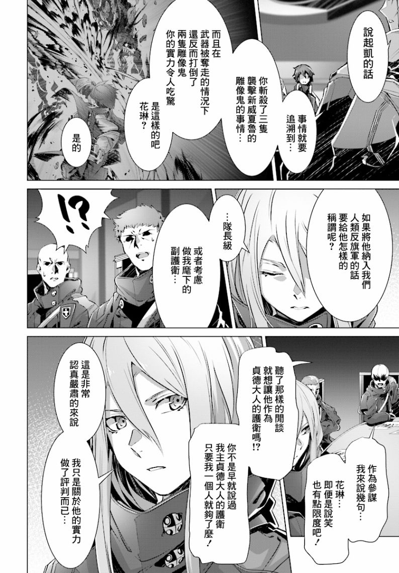 《为何无人记得我的世界》漫画最新章节第10话免费下拉式在线观看章节第【4】张图片