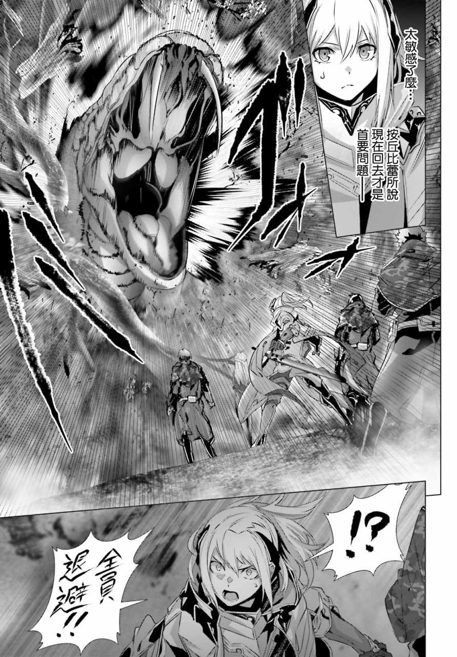 《为何无人记得我的世界》漫画最新章节第20话免费下拉式在线观看章节第【20】张图片