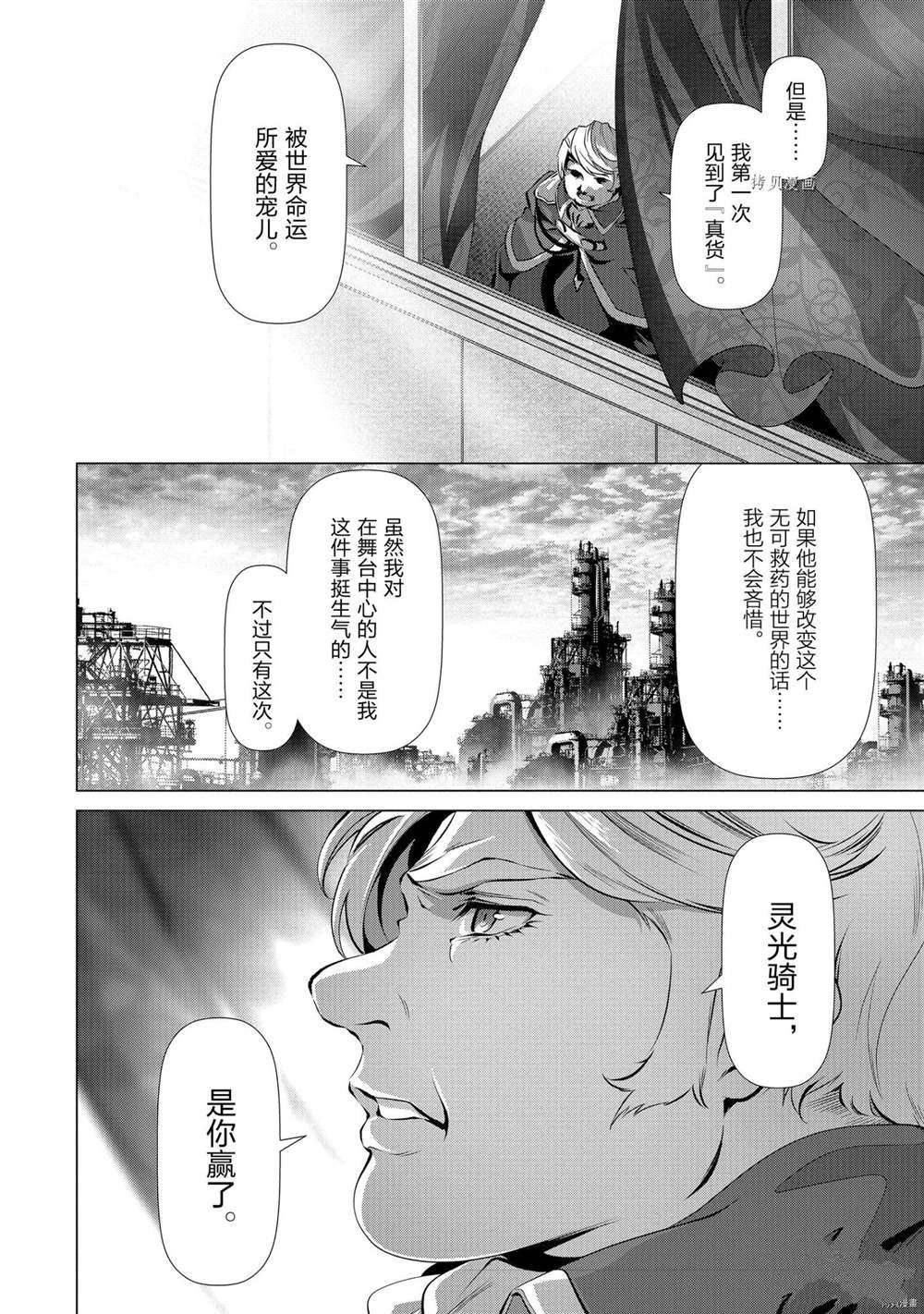 《为何无人记得我的世界》漫画最新章节第34话 试看版免费下拉式在线观看章节第【2】张图片