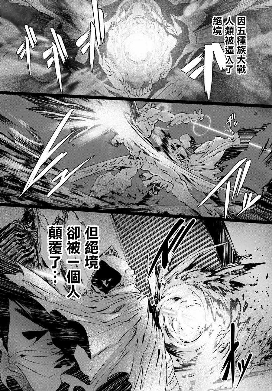 《为何无人记得我的世界》漫画最新章节第3话免费下拉式在线观看章节第【3】张图片