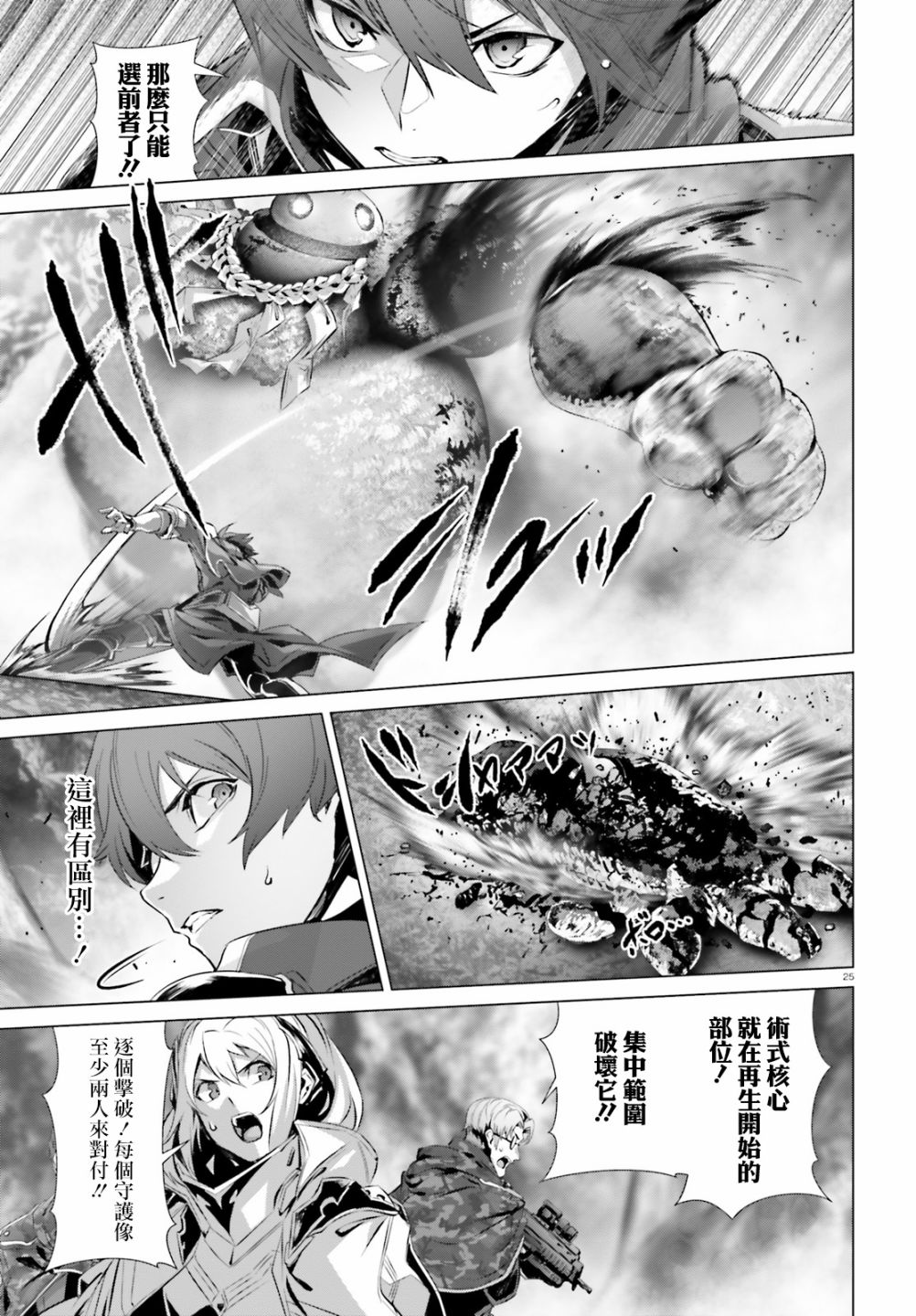 《为何无人记得我的世界》漫画最新章节第22话免费下拉式在线观看章节第【25】张图片