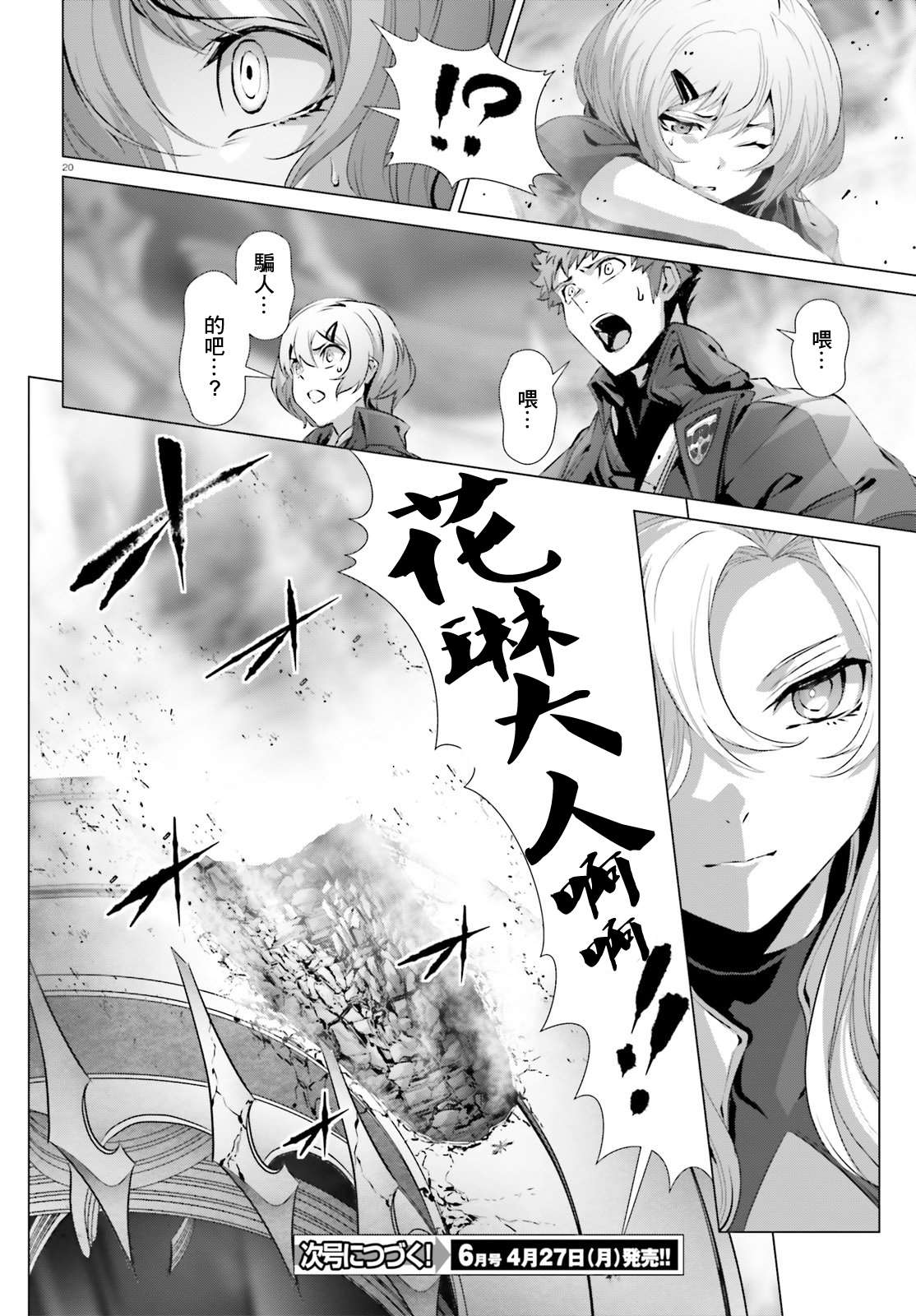 《为何无人记得我的世界》漫画最新章节第25话免费下拉式在线观看章节第【19】张图片