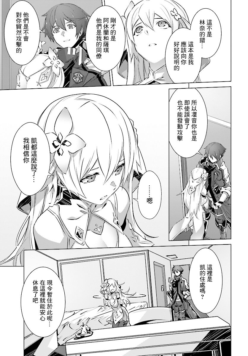 《为何无人记得我的世界》漫画最新章节第8话免费下拉式在线观看章节第【3】张图片