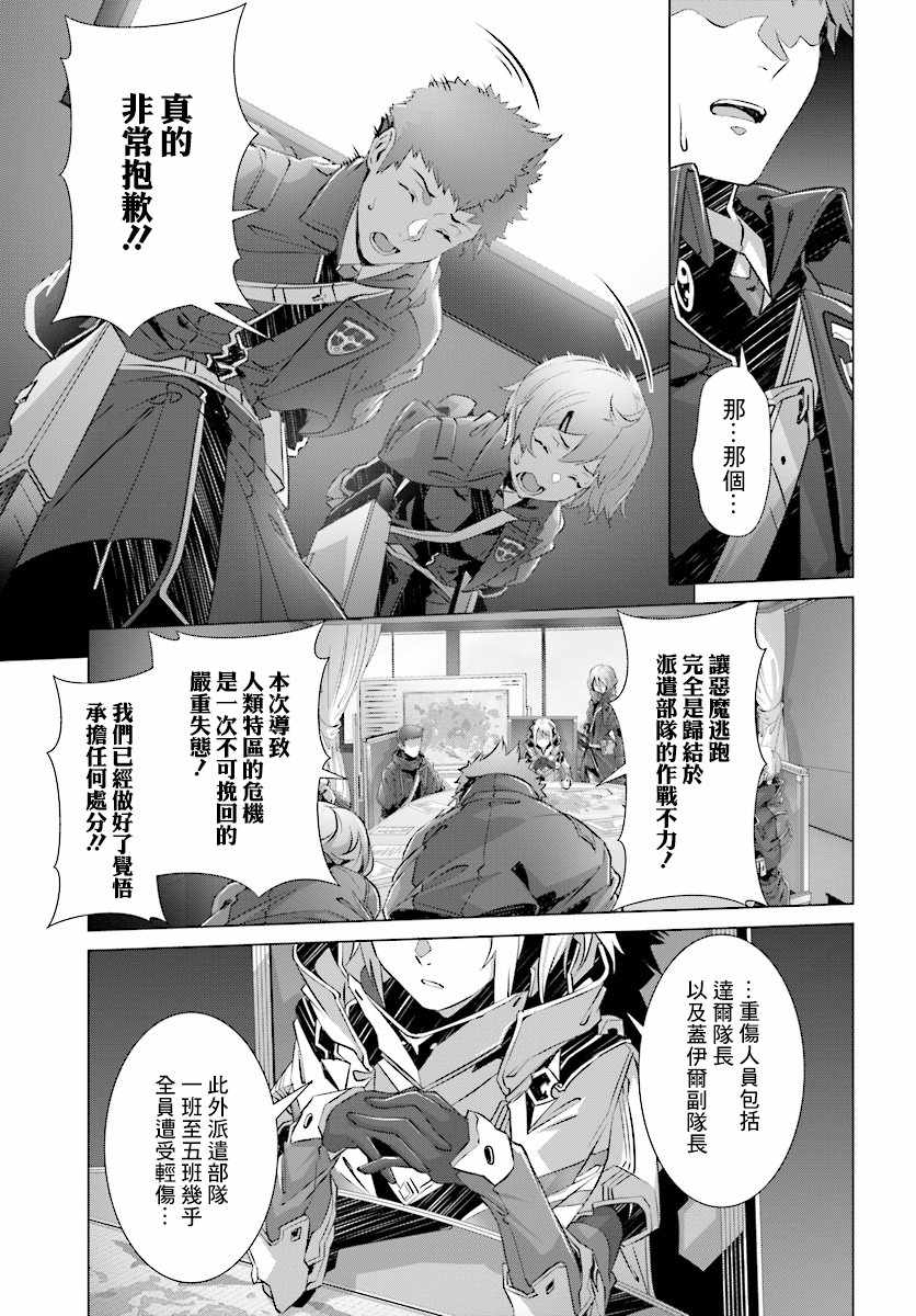 《为何无人记得我的世界》漫画最新章节第9话免费下拉式在线观看章节第【27】张图片