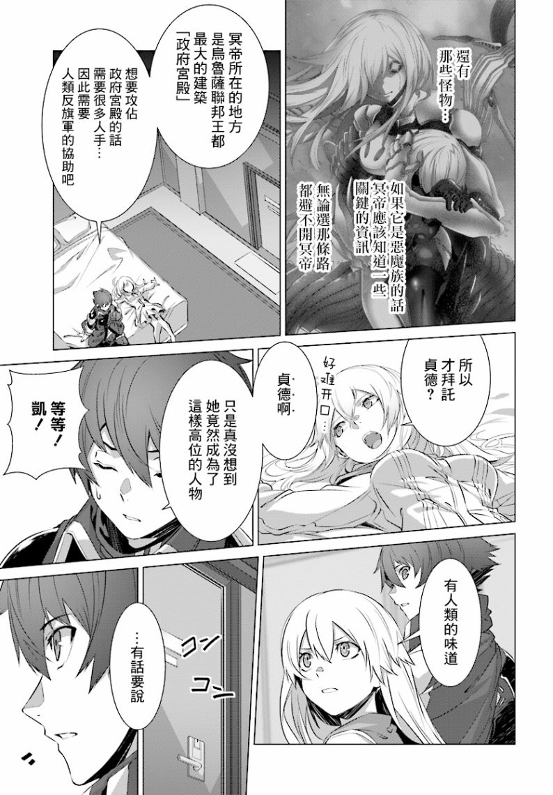 《为何无人记得我的世界》漫画最新章节第10话免费下拉式在线观看章节第【13】张图片