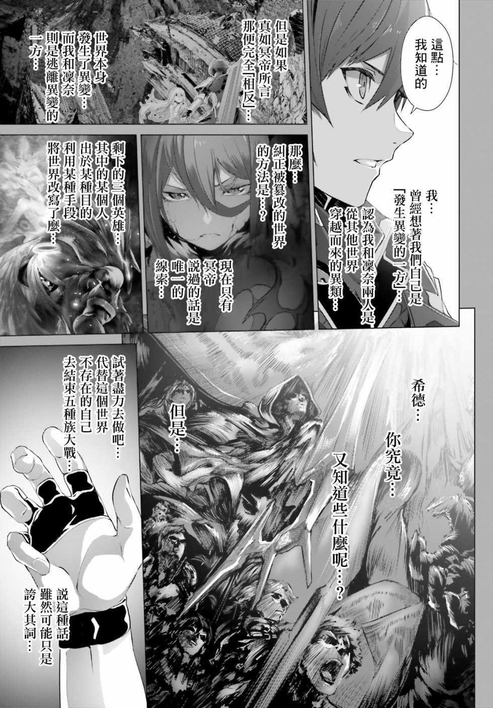 《为何无人记得我的世界》漫画最新章节第16话免费下拉式在线观看章节第【15】张图片