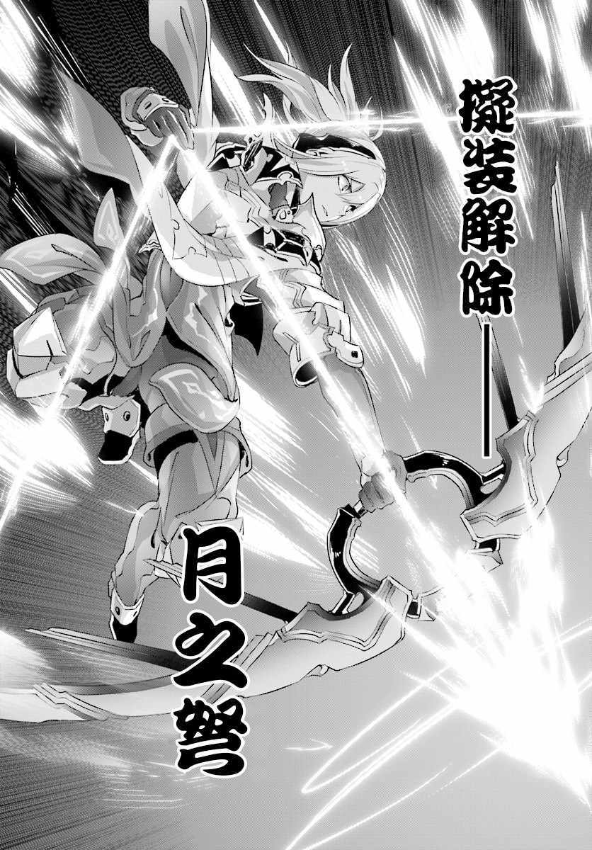 《为何无人记得我的世界》漫画最新章节第13话免费下拉式在线观看章节第【18】张图片