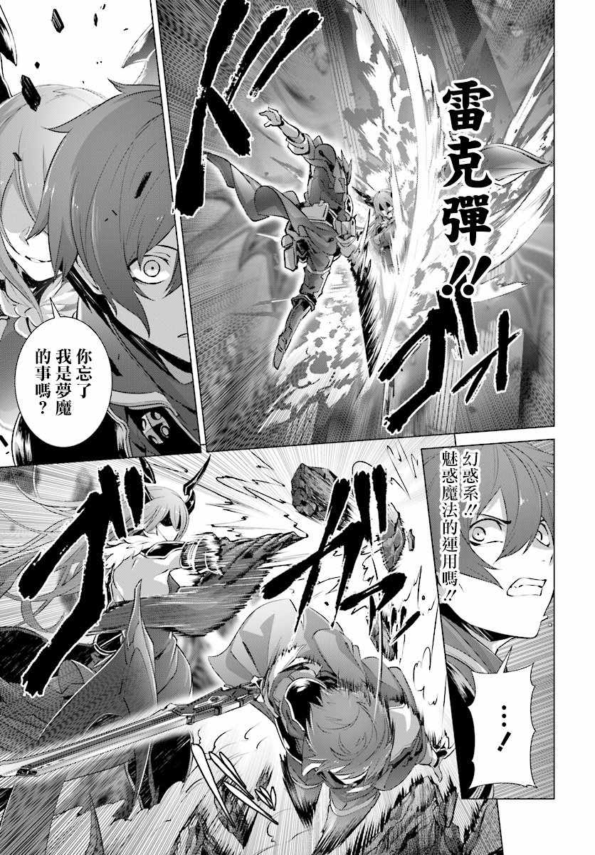 《为何无人记得我的世界》漫画最新章节第14话免费下拉式在线观看章节第【3】张图片