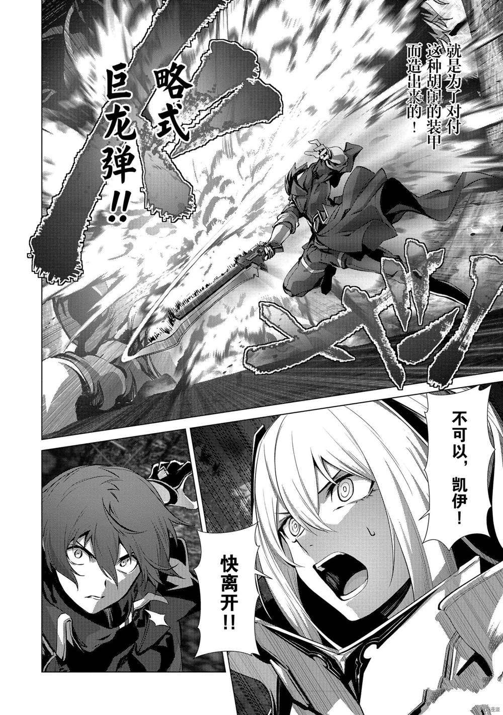 《为何无人记得我的世界》漫画最新章节第35话 试看版免费下拉式在线观看章节第【6】张图片