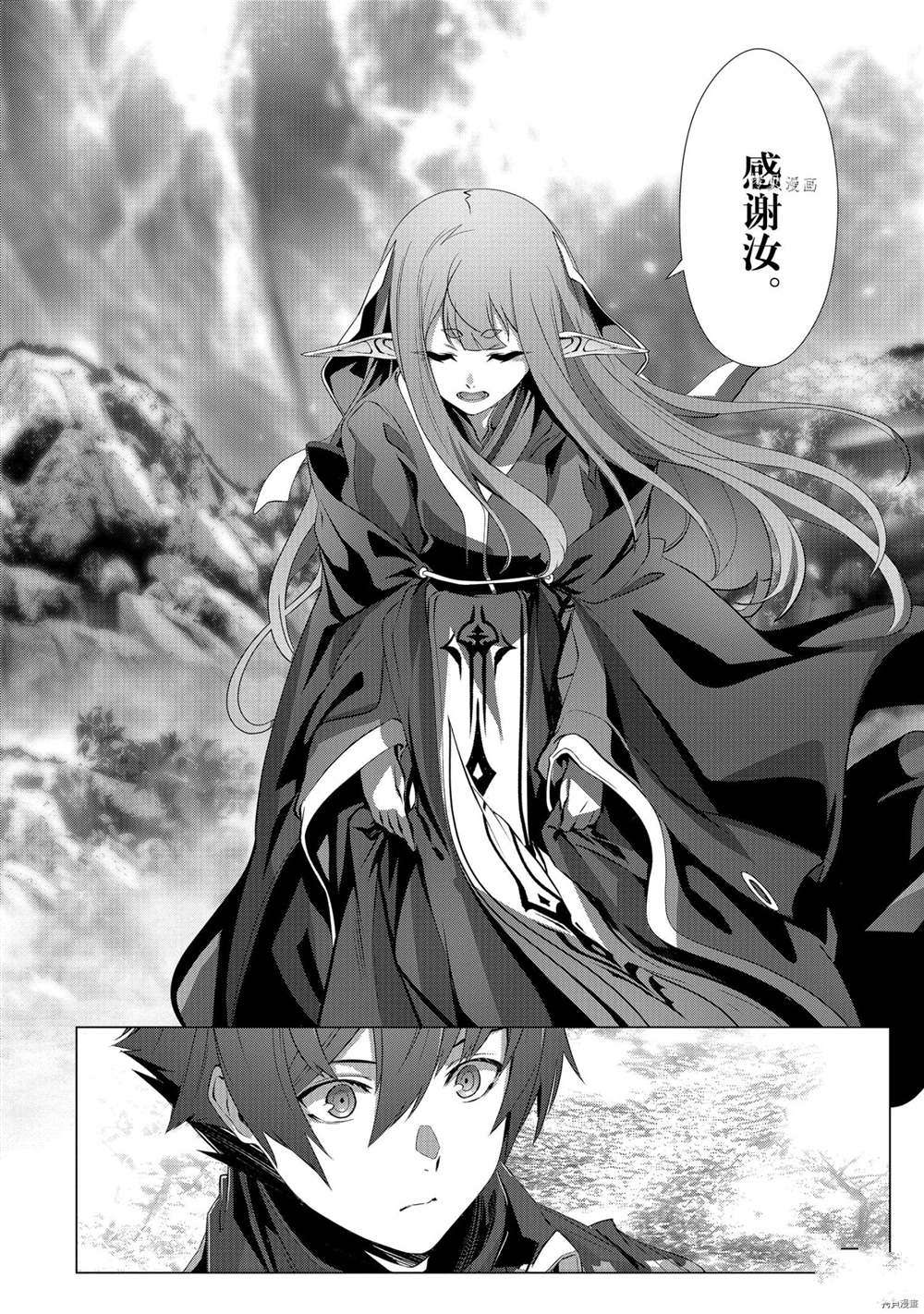 《为何无人记得我的世界》漫画最新章节第32话 试看版免费下拉式在线观看章节第【12】张图片