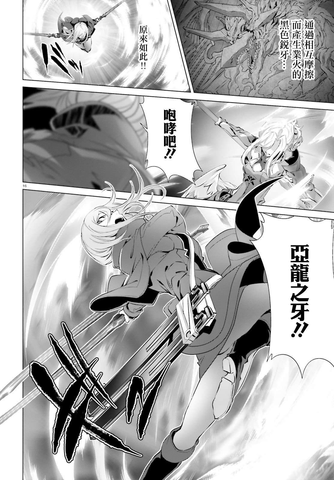 《为何无人记得我的世界》漫画最新章节第25.2话免费下拉式在线观看章节第【16】张图片