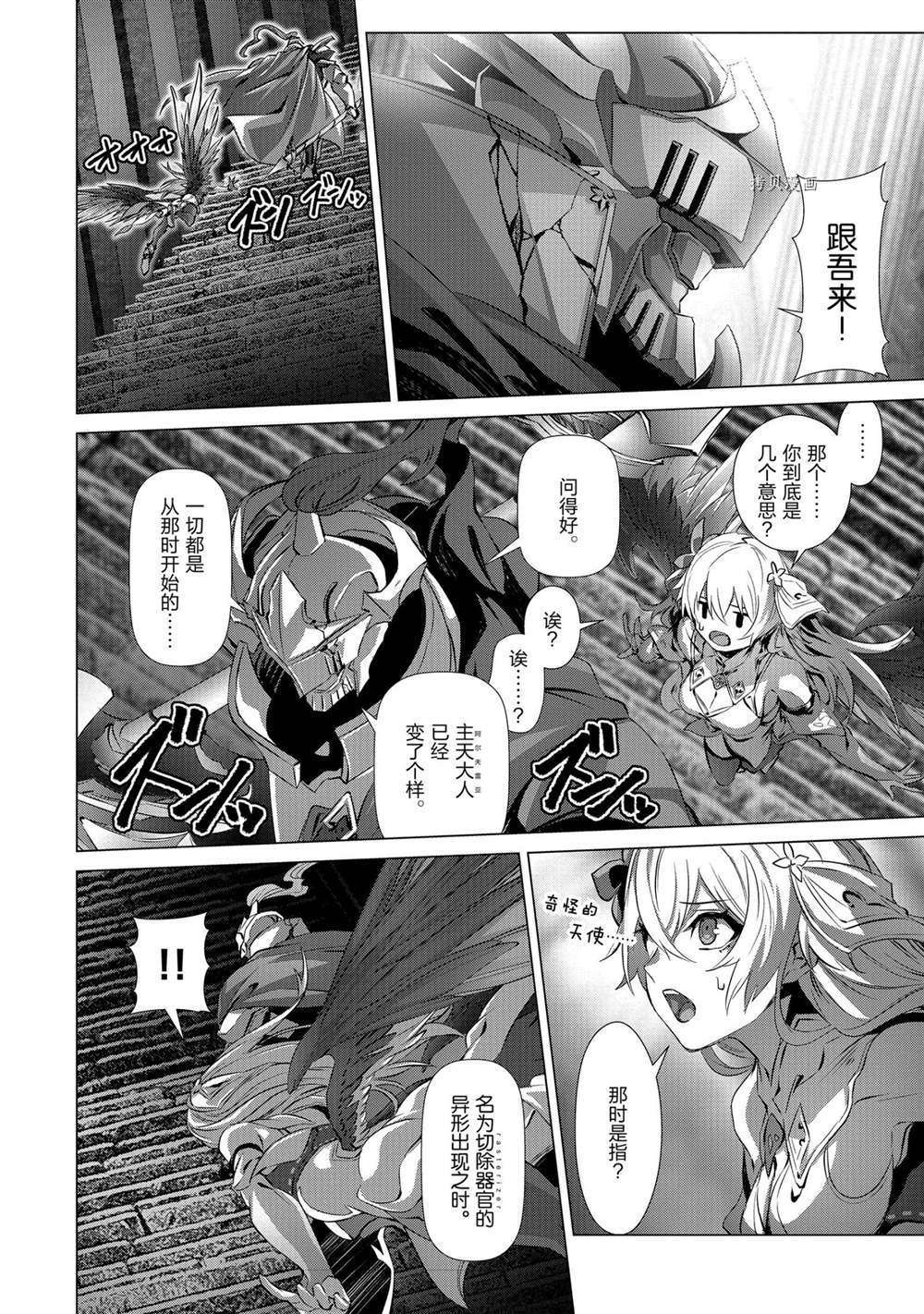 《为何无人记得我的世界》漫画最新章节第30话 试看版免费下拉式在线观看章节第【14】张图片