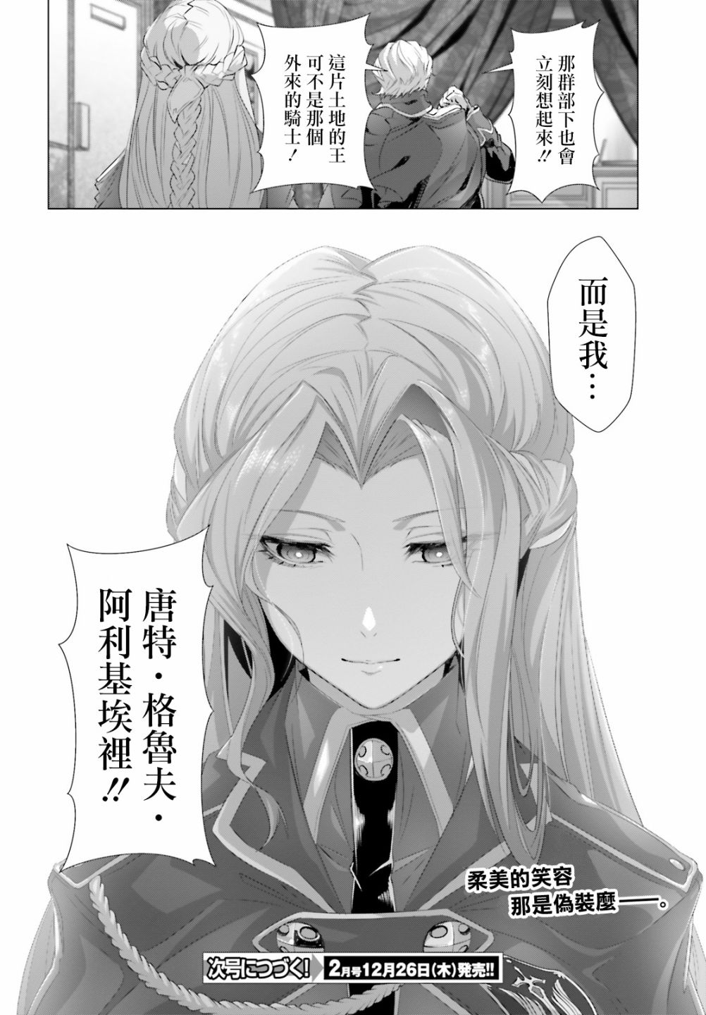 《为何无人记得我的世界》漫画最新章节第21话免费下拉式在线观看章节第【33】张图片