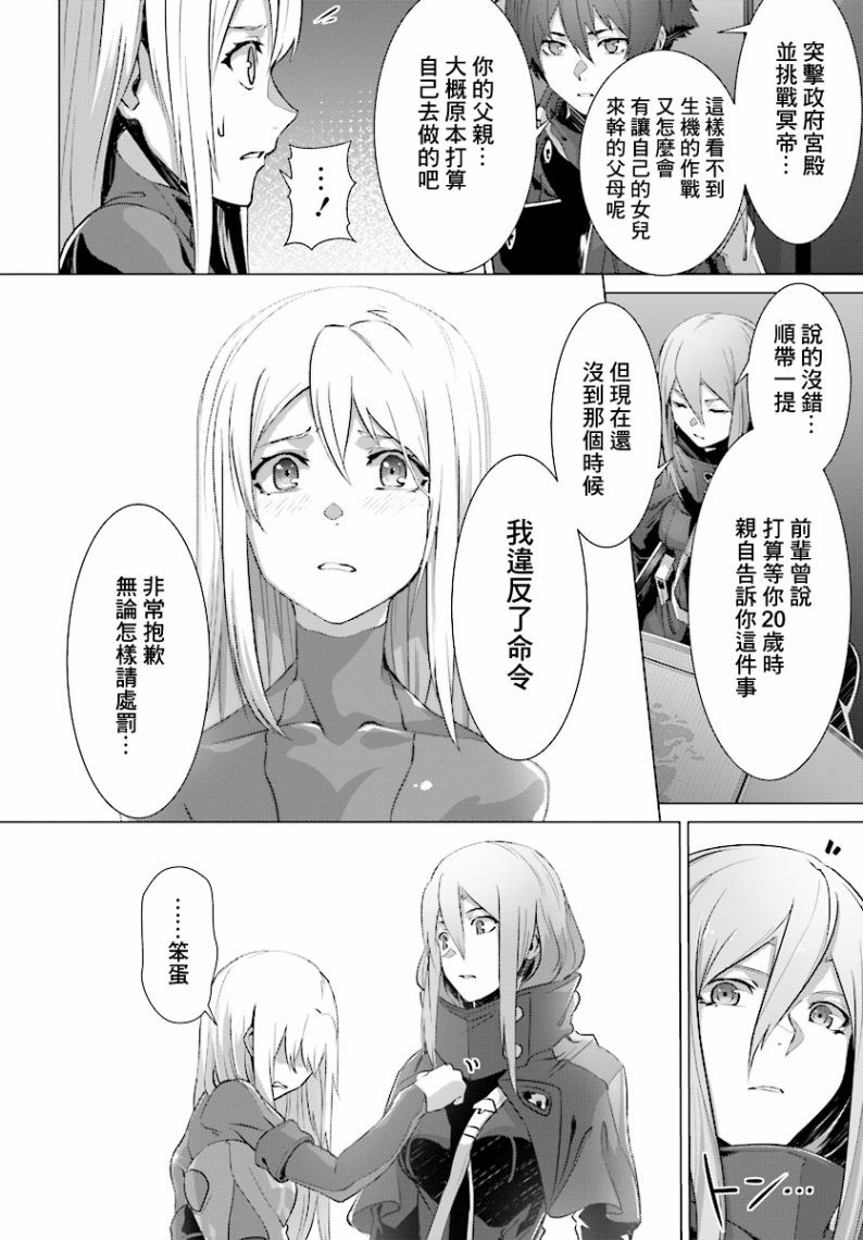 《为何无人记得我的世界》漫画最新章节第10话免费下拉式在线观看章节第【36】张图片