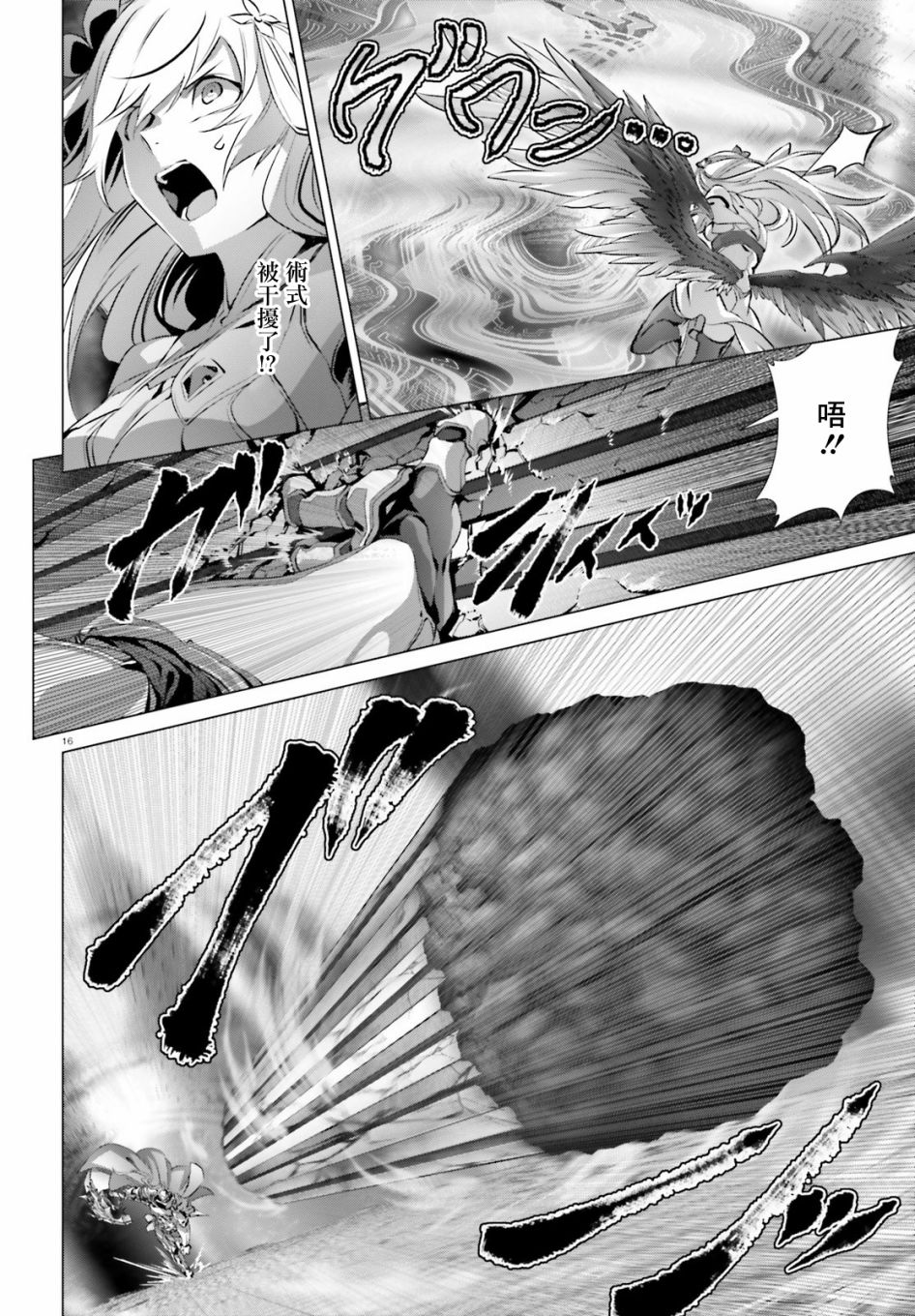 《为何无人记得我的世界》漫画最新章节第26话免费下拉式在线观看章节第【16】张图片