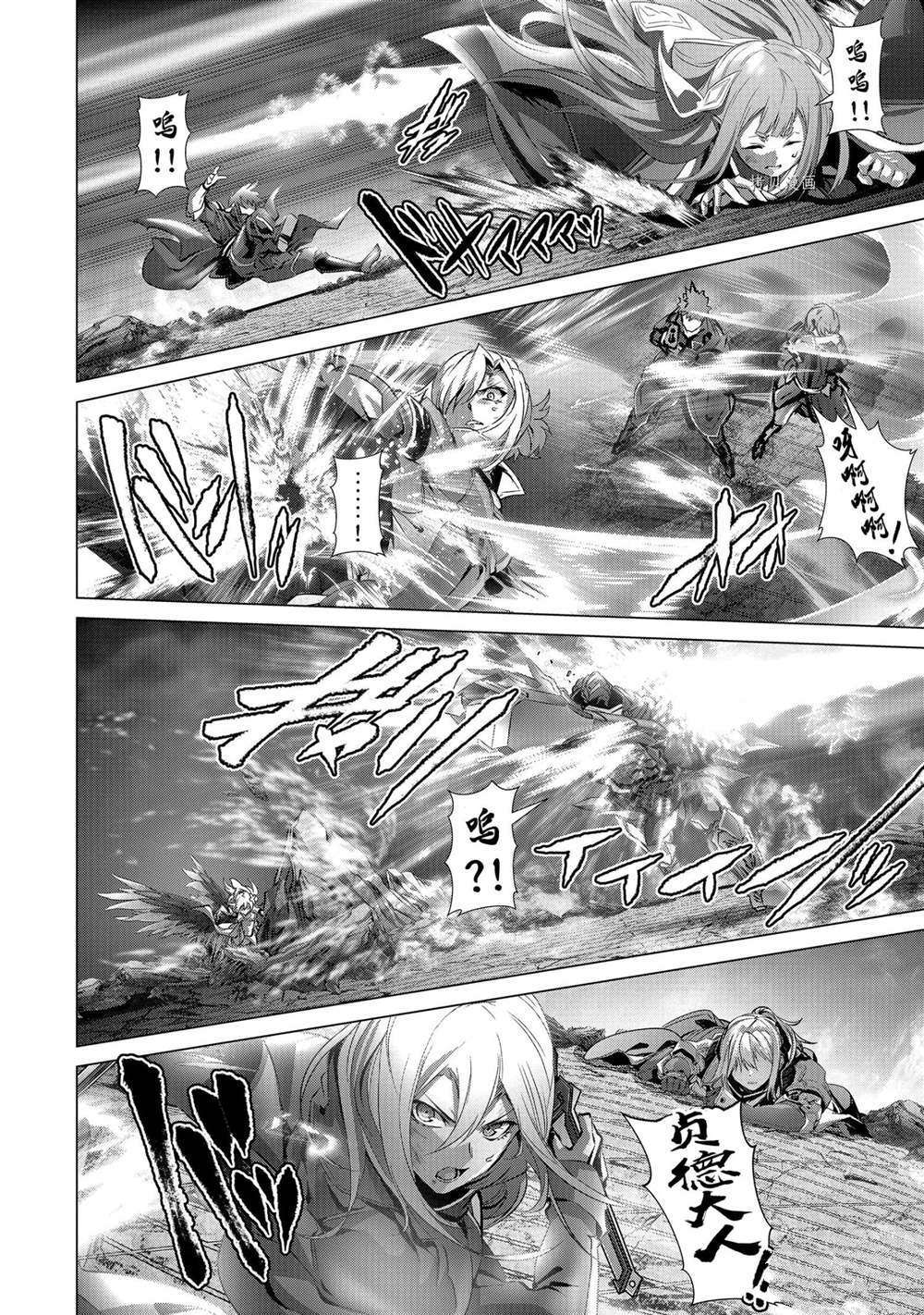 《为何无人记得我的世界》漫画最新章节第30话 试看版免费下拉式在线观看章节第【62】张图片