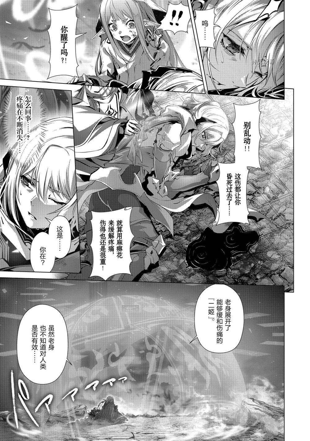 《为何无人记得我的世界》漫画最新章节第29.5话 试看版免费下拉式在线观看章节第【11】张图片