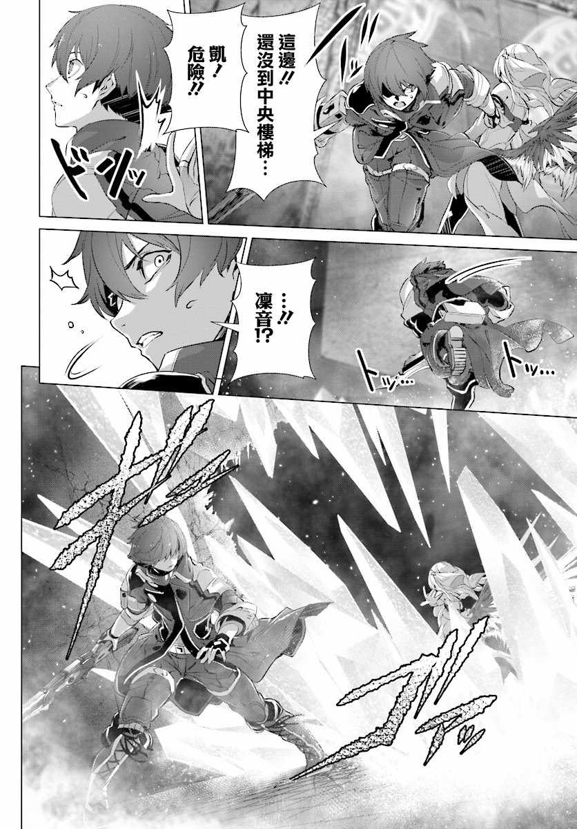 《为何无人记得我的世界》漫画最新章节第12话免费下拉式在线观看章节第【32】张图片