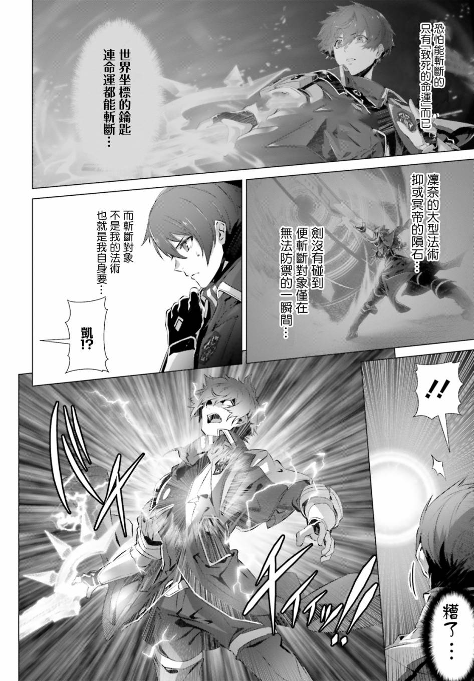 《为何无人记得我的世界》漫画最新章节第23话免费下拉式在线观看章节第【22】张图片