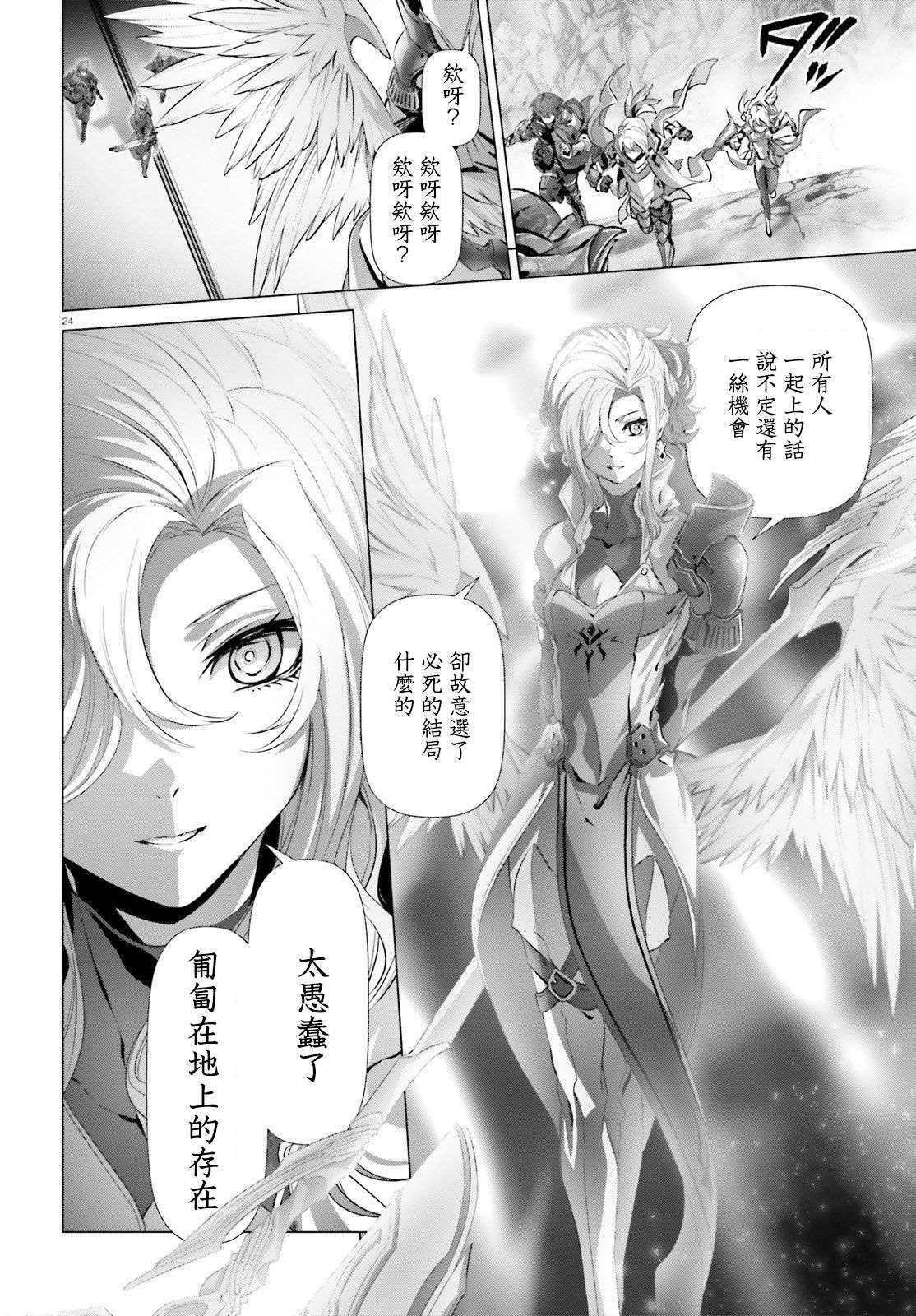 《为何无人记得我的世界》漫画最新章节第24话免费下拉式在线观看章节第【24】张图片