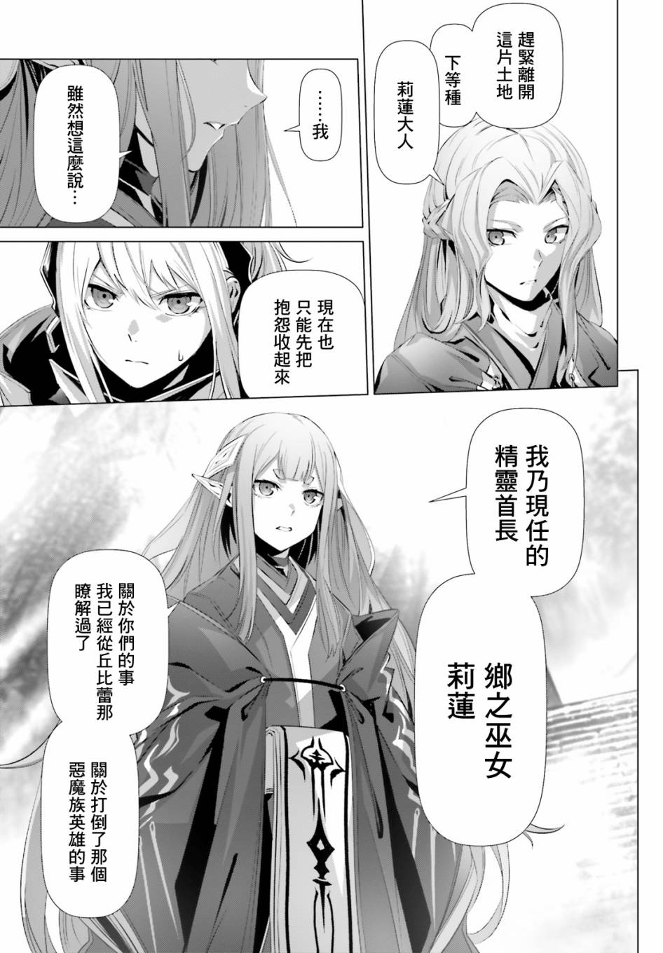 《为何无人记得我的世界》漫画最新章节第23话免费下拉式在线观看章节第【5】张图片