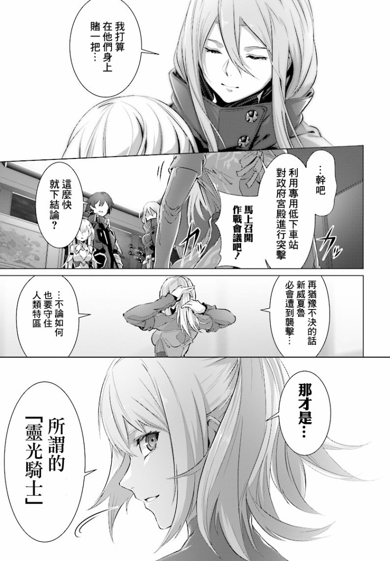 《为何无人记得我的世界》漫画最新章节第10话免费下拉式在线观看章节第【37】张图片