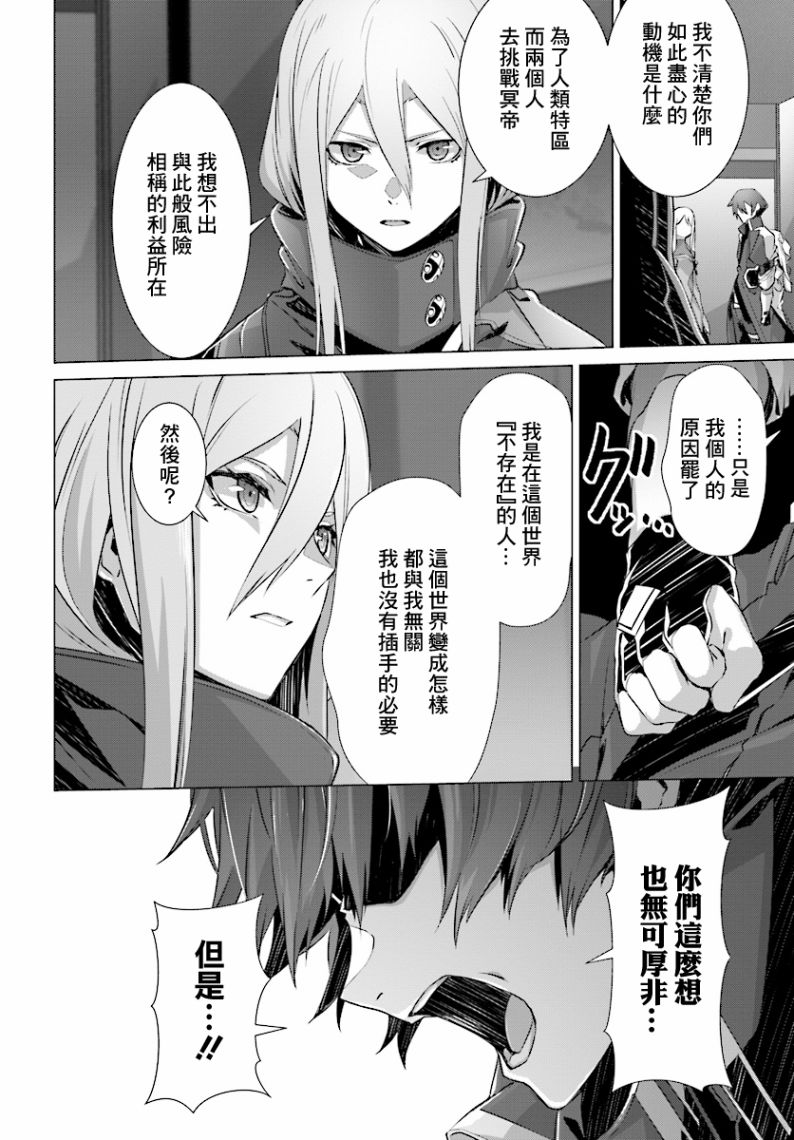 《为何无人记得我的世界》漫画最新章节第10话免费下拉式在线观看章节第【30】张图片