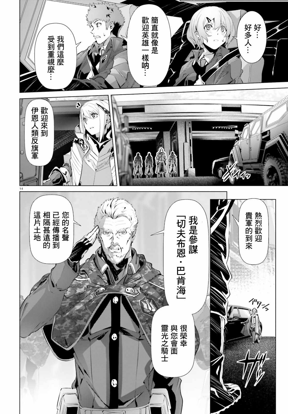 《为何无人记得我的世界》漫画最新章节第19.1话免费下拉式在线观看章节第【14】张图片