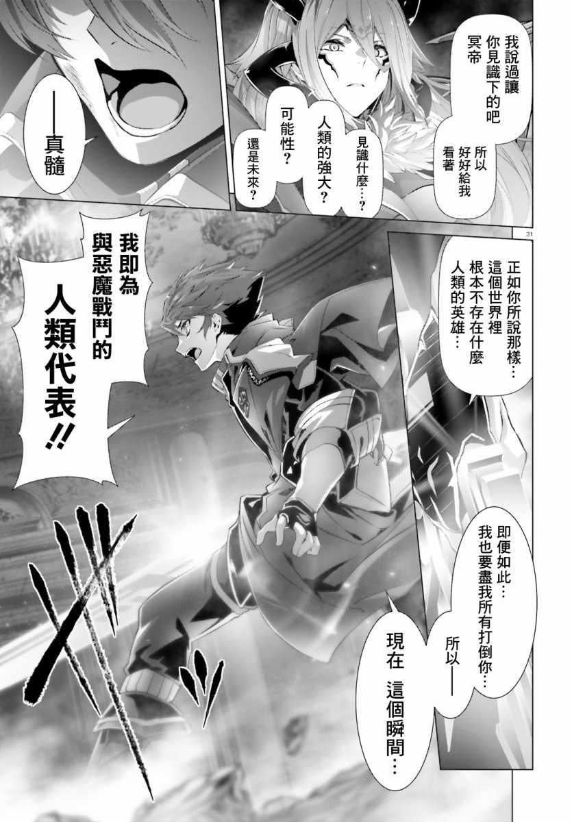 《为何无人记得我的世界》漫画最新章节第15话免费下拉式在线观看章节第【31】张图片