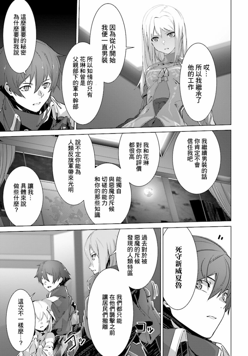 《为何无人记得我的世界》漫画最新章节第10话免费下拉式在线观看章节第【21】张图片