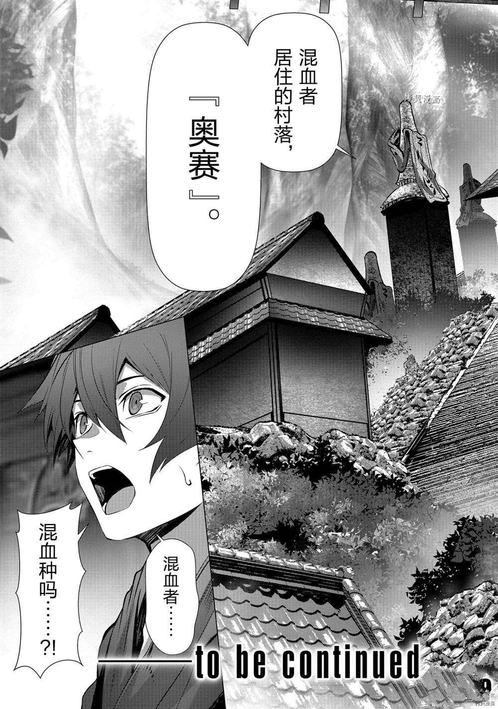 《为何无人记得我的世界》漫画最新章节第36话 试看版免费下拉式在线观看章节第【27】张图片