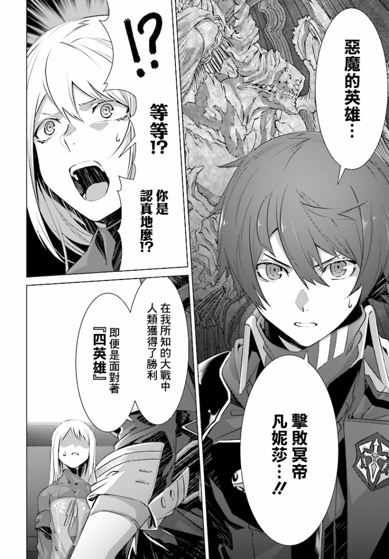 《为何无人记得我的世界》漫画最新章节第10话免费下拉式在线观看章节第【24】张图片