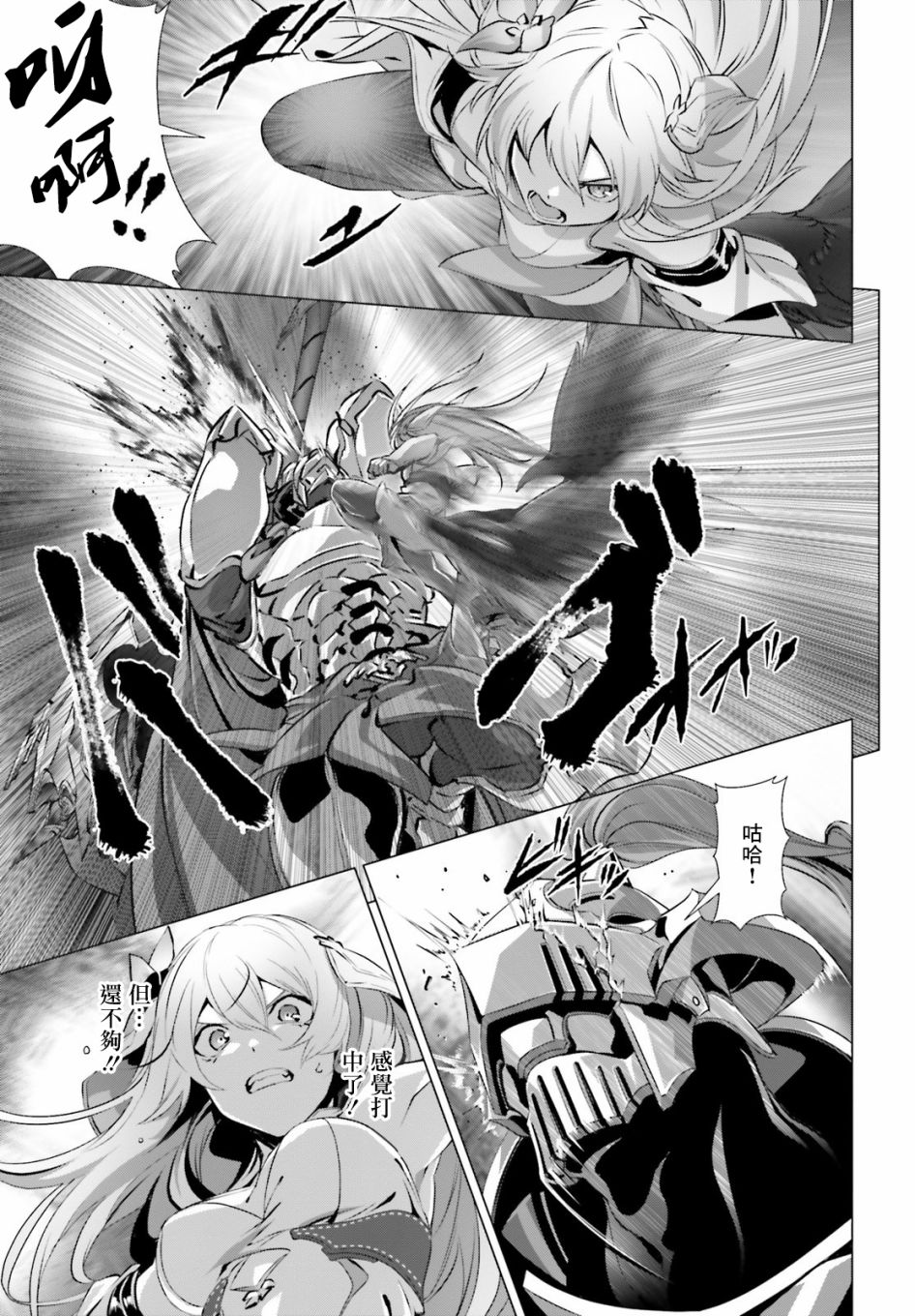 《为何无人记得我的世界》漫画最新章节第26话免费下拉式在线观看章节第【19】张图片