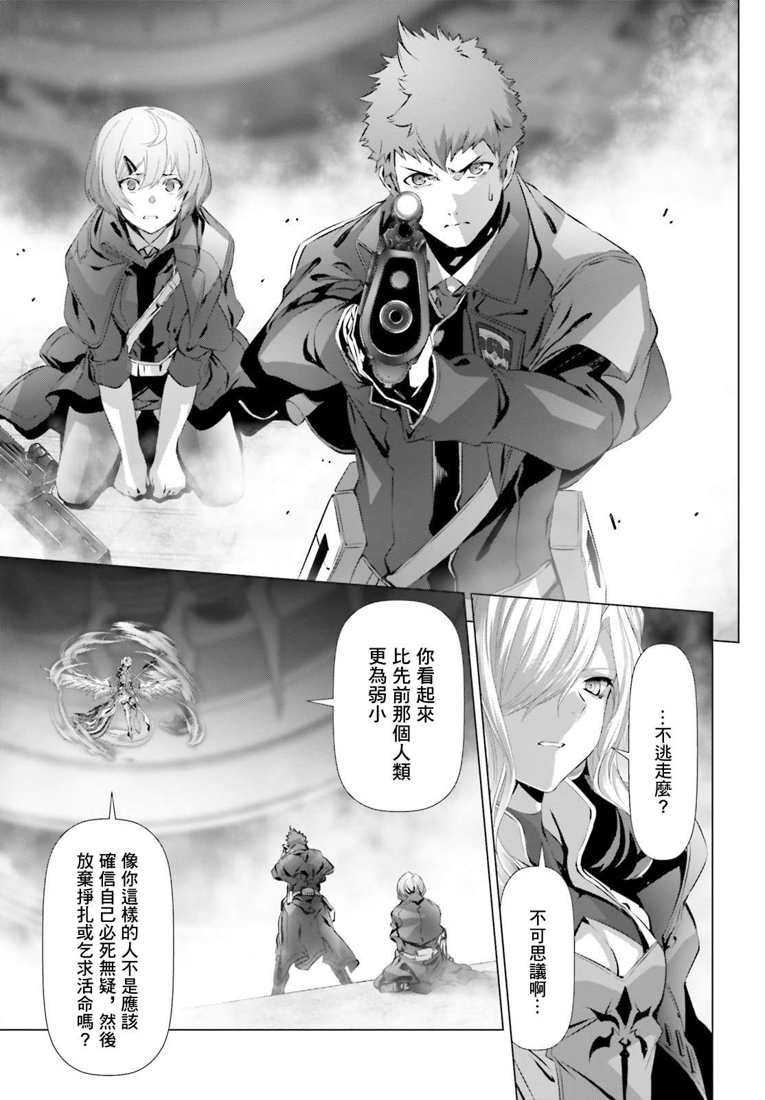 《为何无人记得我的世界》漫画最新章节第25.2话免费下拉式在线观看章节第【3】张图片