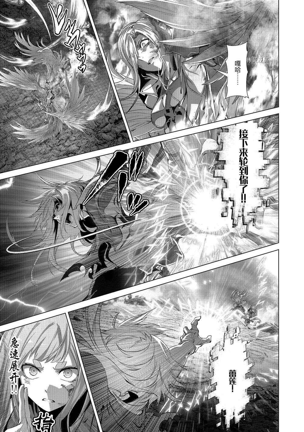 《为何无人记得我的世界》漫画最新章节第30话 试看版免费下拉式在线观看章节第【33】张图片