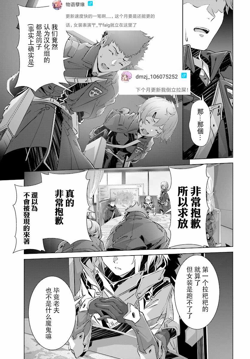 《为何无人记得我的世界》漫画最新章节第9话免费下拉式在线观看章节第【38】张图片