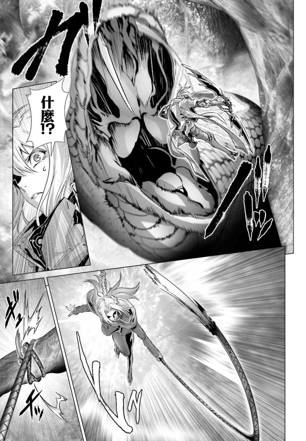 《为何无人记得我的世界》漫画最新章节第21话免费下拉式在线观看章节第【9】张图片