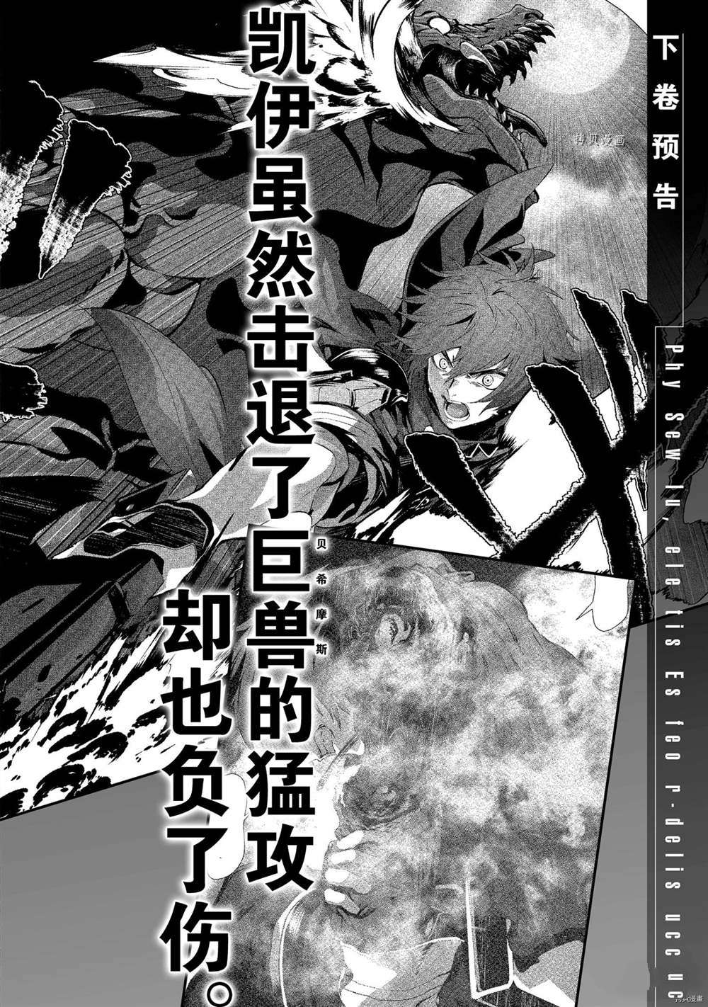 《为何无人记得我的世界》漫画最新章节第36话 试看版免费下拉式在线观看章节第【30】张图片