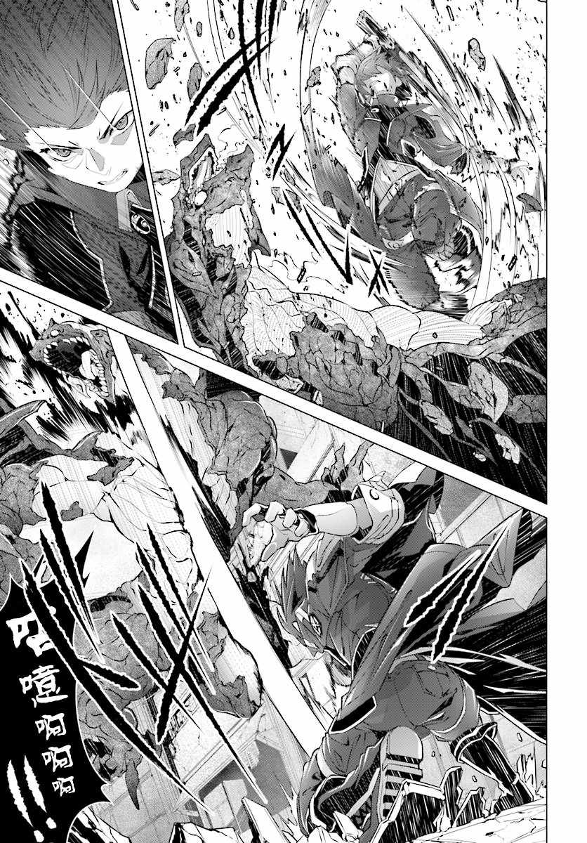 《为何无人记得我的世界》漫画最新章节第9话免费下拉式在线观看章节第【3】张图片