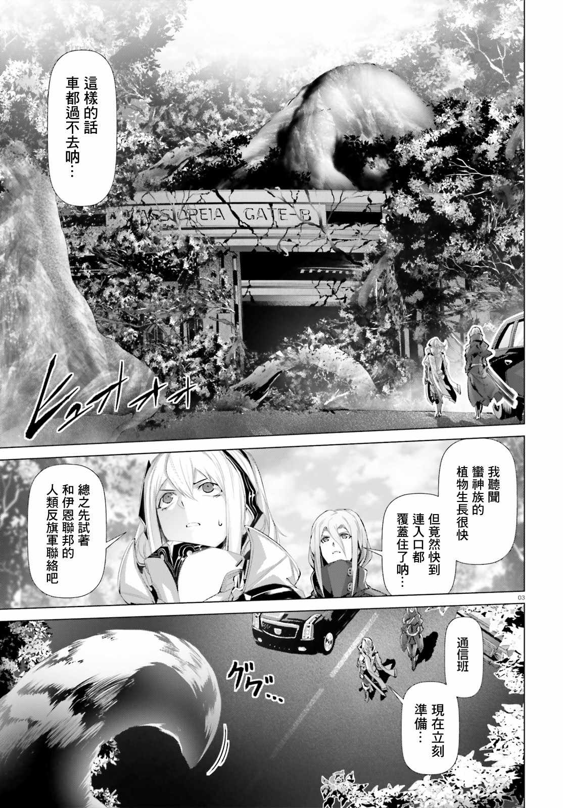 《为何无人记得我的世界》漫画最新章节第19.1话免费下拉式在线观看章节第【3】张图片