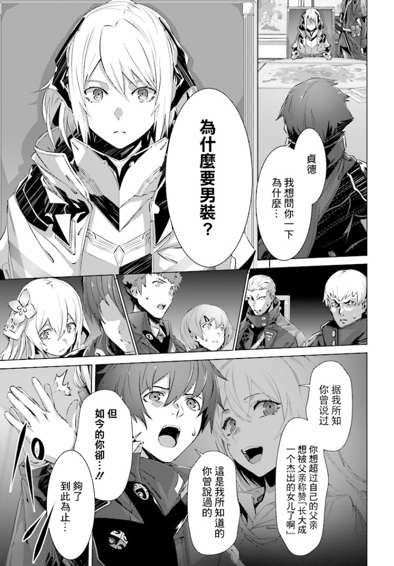 《为何无人记得我的世界》漫画最新章节第10话免费下拉式在线观看章节第【7】张图片