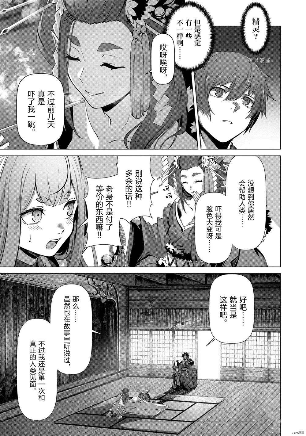 《为何无人记得我的世界》漫画最新章节第36话 试看版免费下拉式在线观看章节第【17】张图片